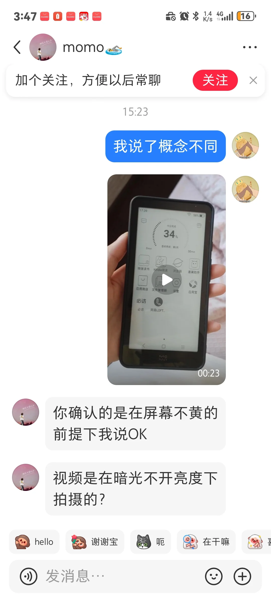 出阅读器要上法庭了
