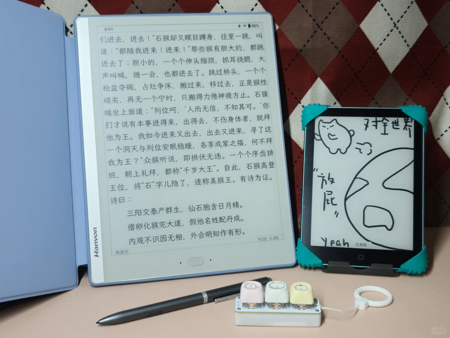 汉王s10终于我也有啦！