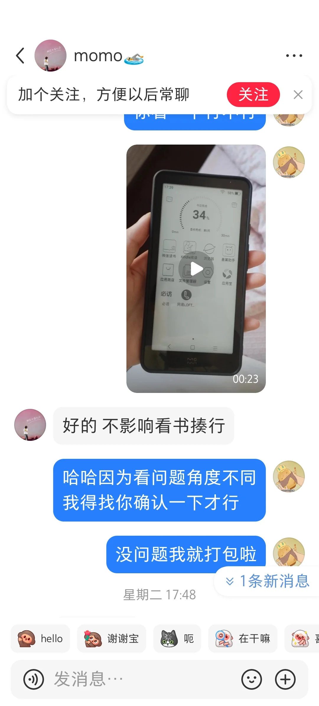 出阅读器要上法庭了