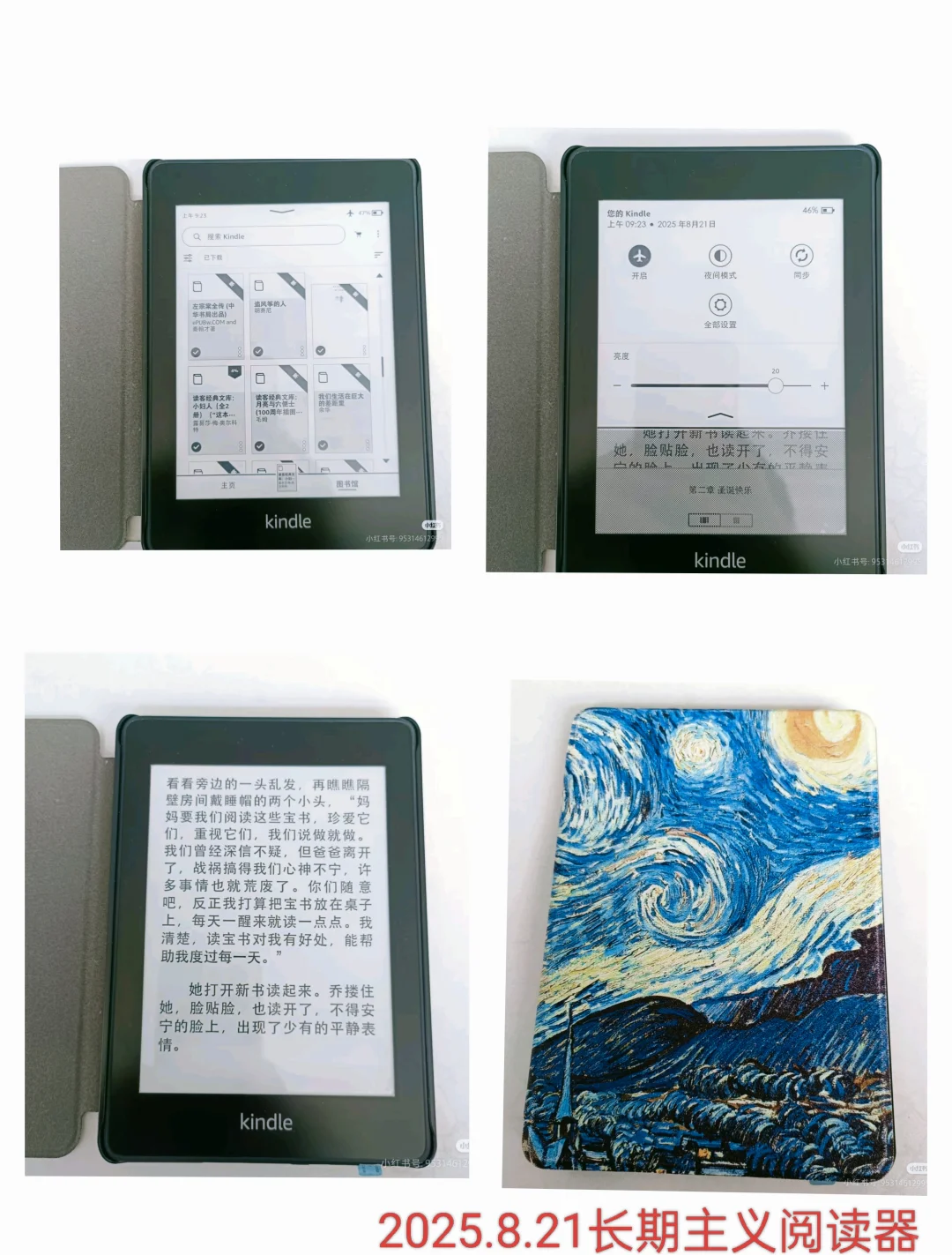 2025.8.21长期主义kindle阅读器