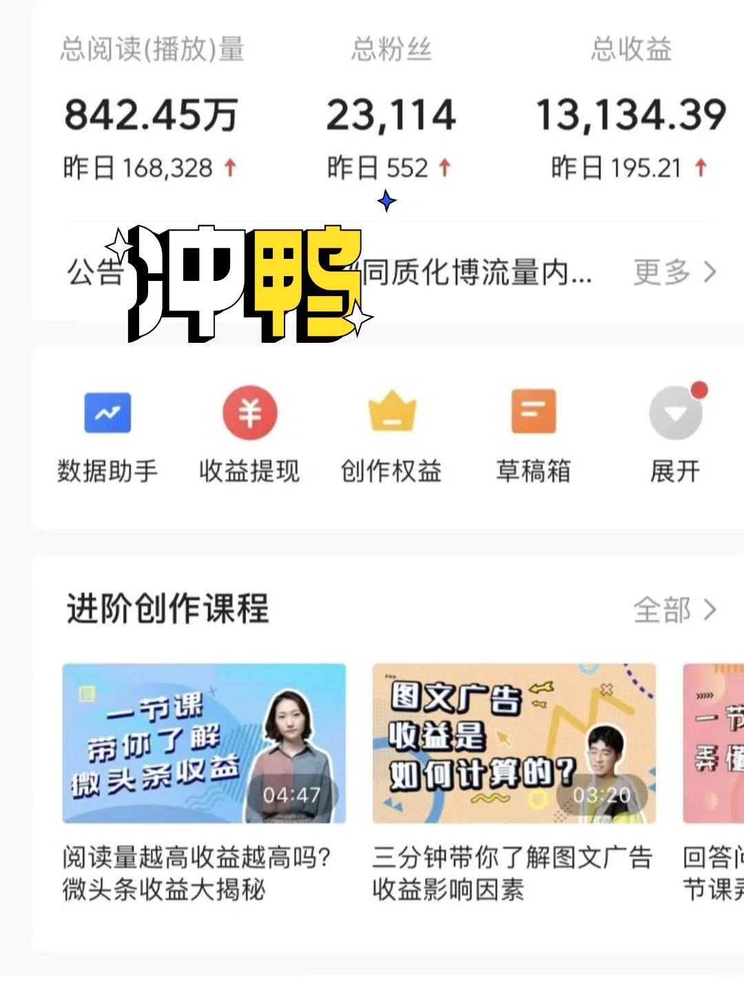 开工！读书博主赚钱8个方式|副业兼职攻略
