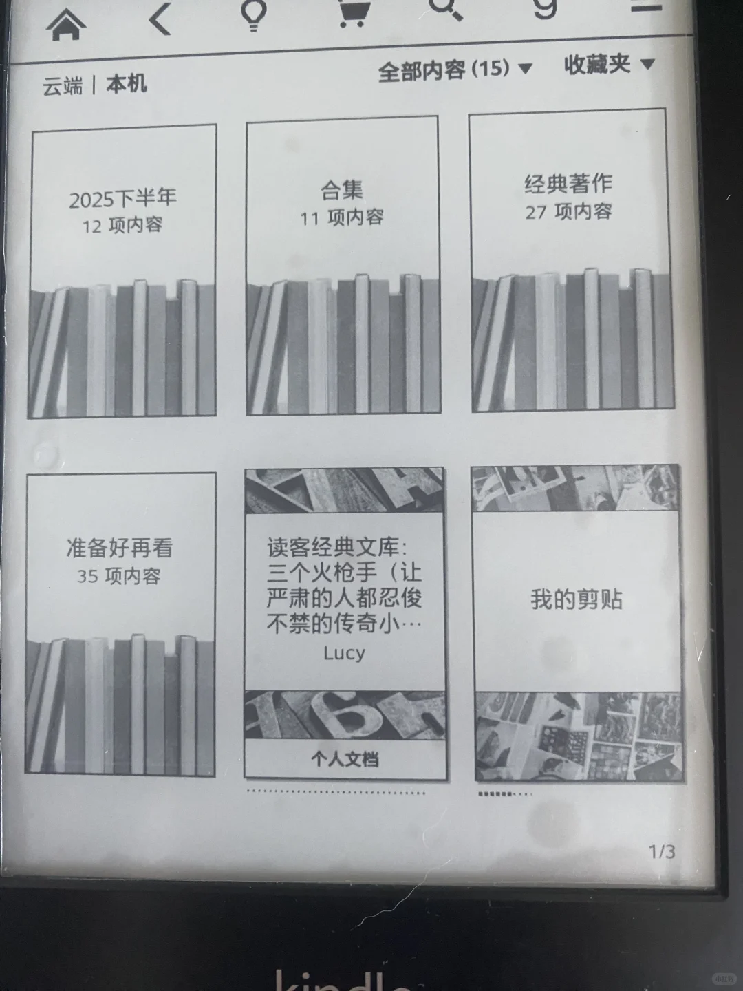 老Kindle依旧很顶