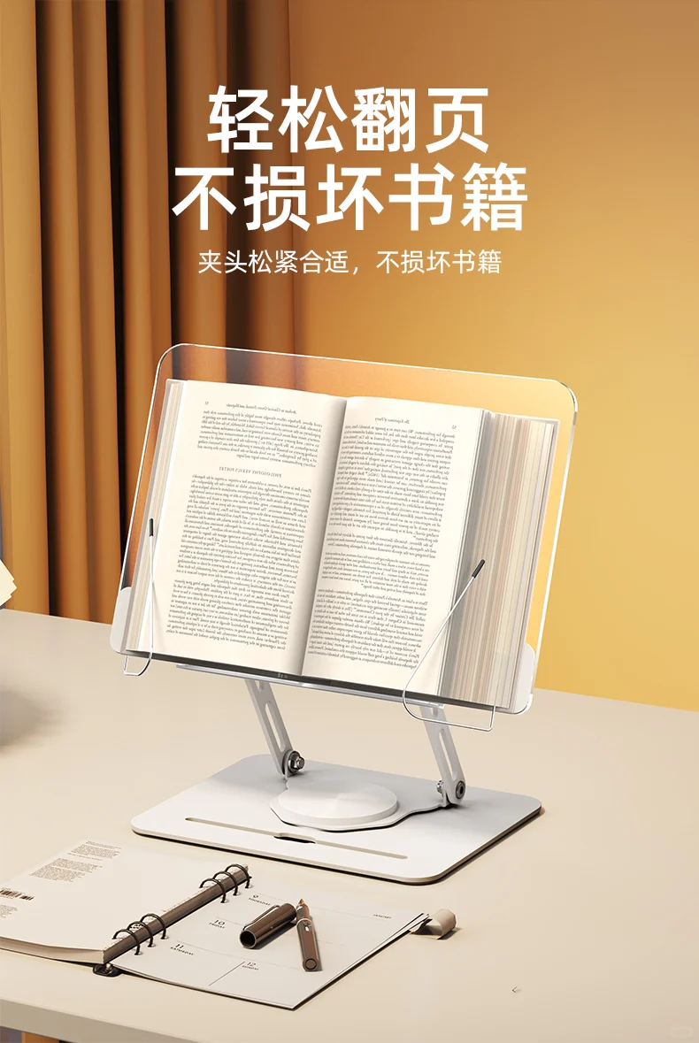 透明亚克力支架📚爱不释手