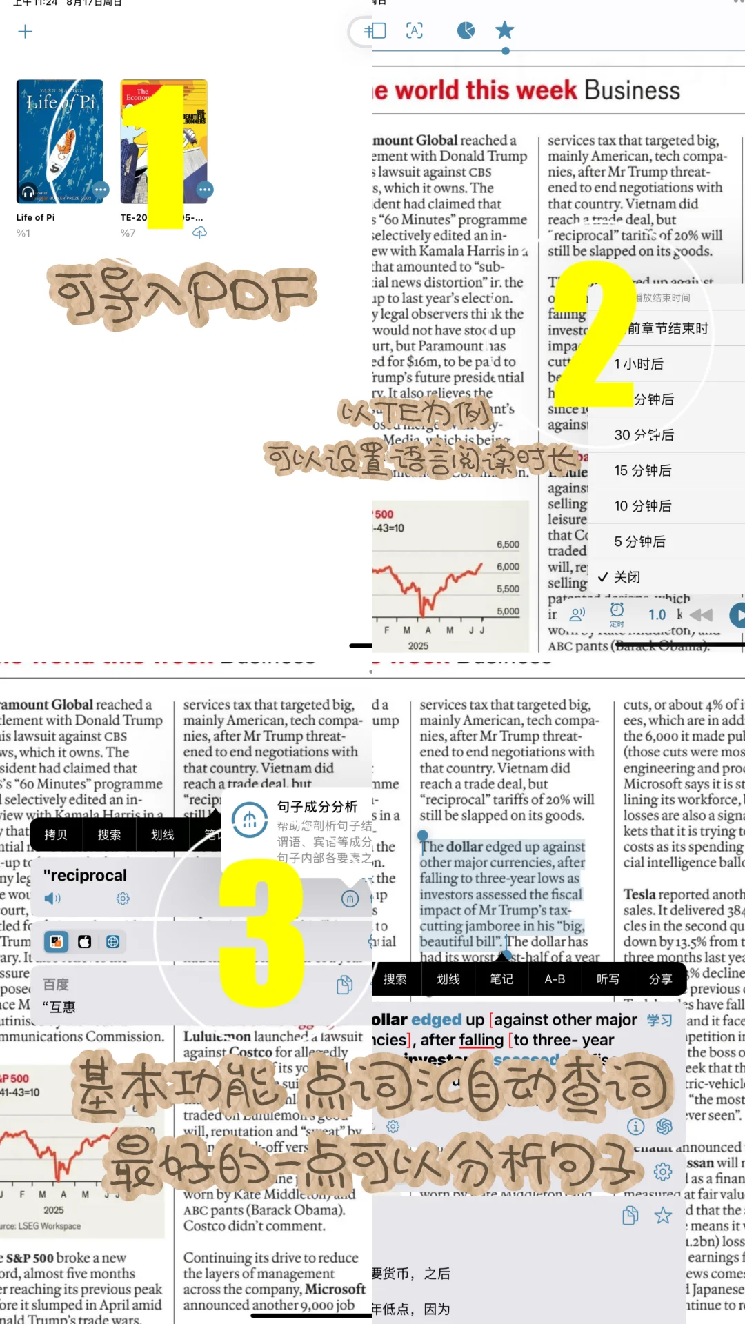 目前最爱用的英语阅读器📖