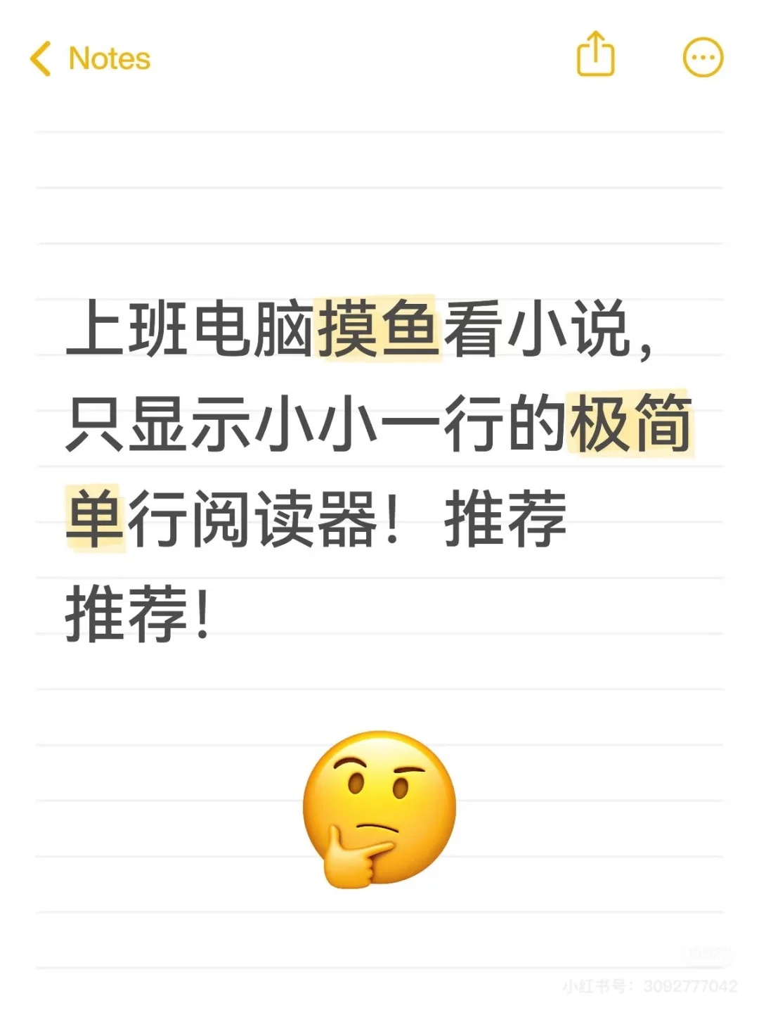 上下班电脑摸鱼看小说，极简阅读器！