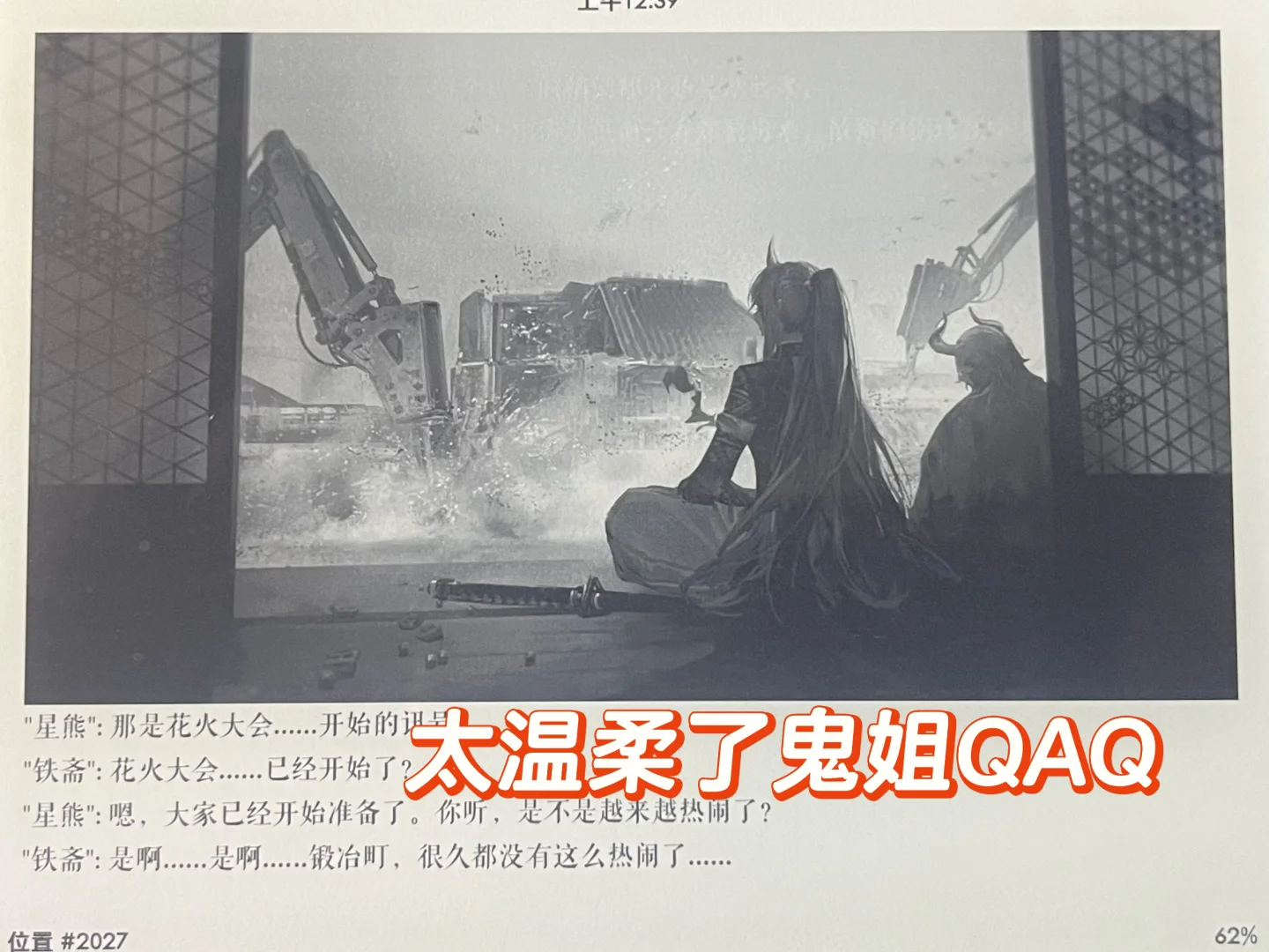 博士请用kindle / iPad 🤲