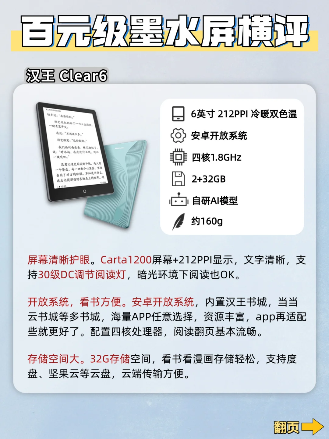 25年入门级阅读器选购攻略，拒绝踩坑❗️