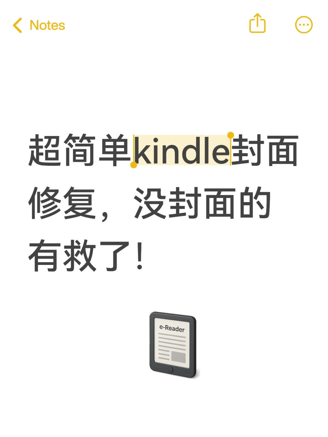 超简单kindle封面修复，没封面的有救了！