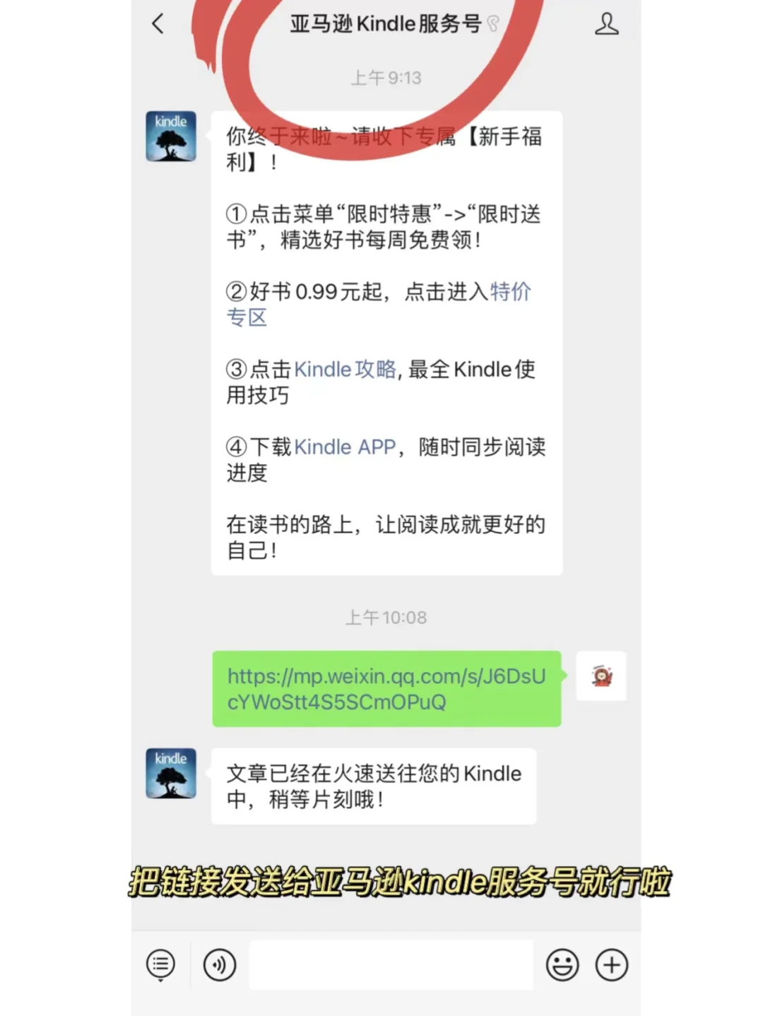 感谢小红书😏让我的Kindle变废为宝啦