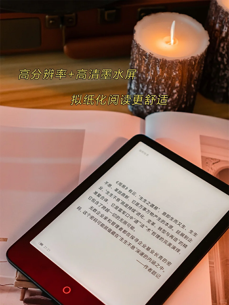 小米电纸书+这些网站，轻松实现读书自由