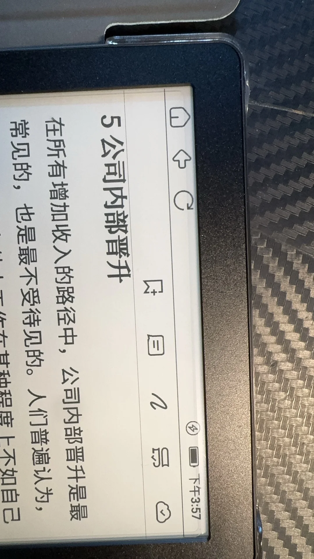 国文OBOOK6S阅读器墨水屏电纸书