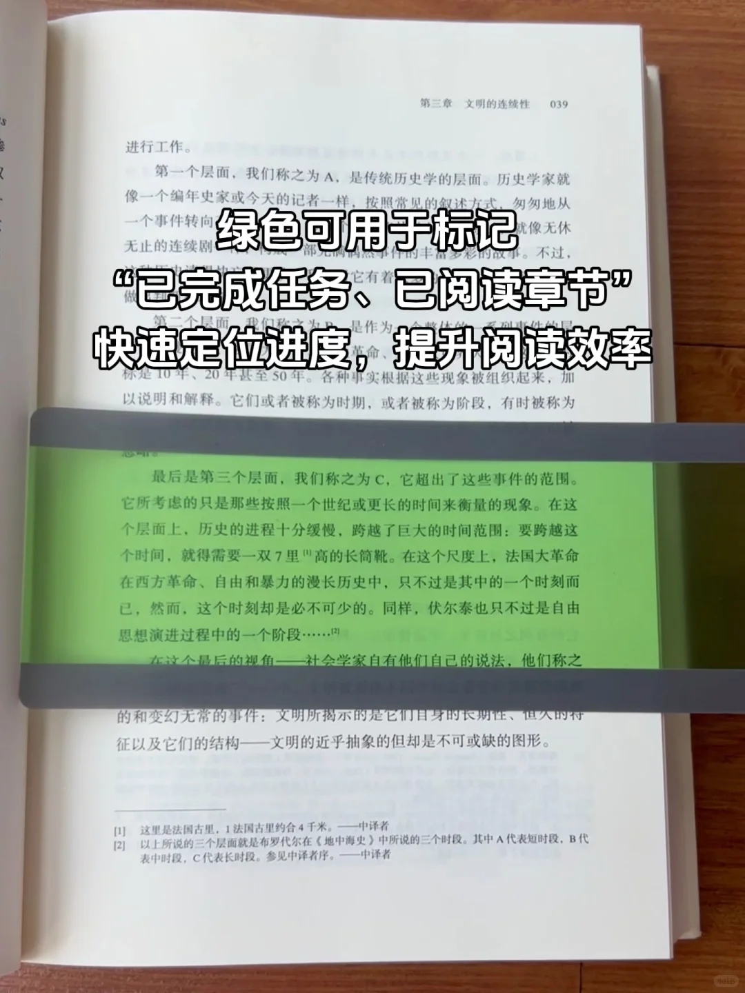 ADHD的阅读辅助神器！