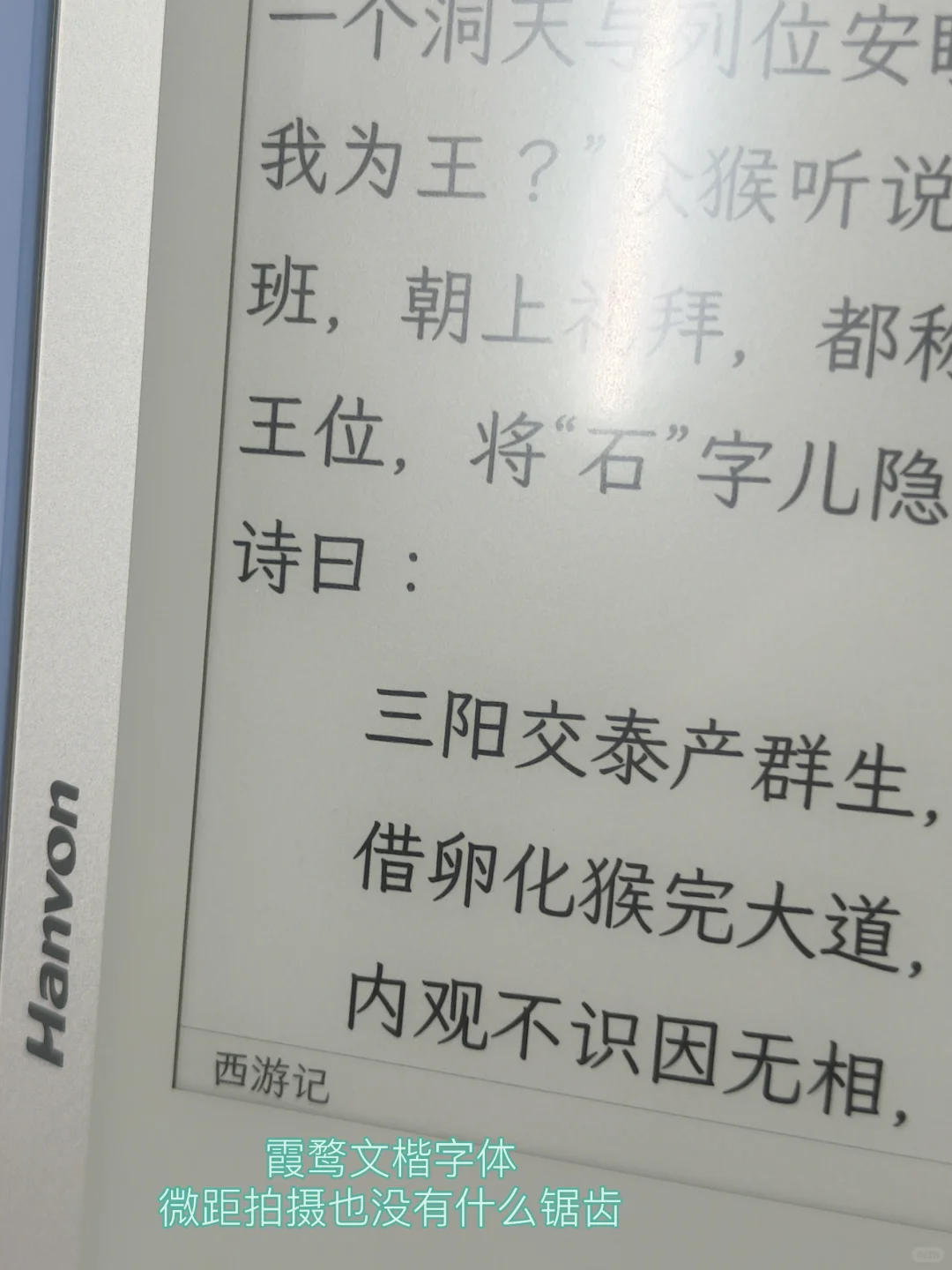 汉王s10终于我也有啦！