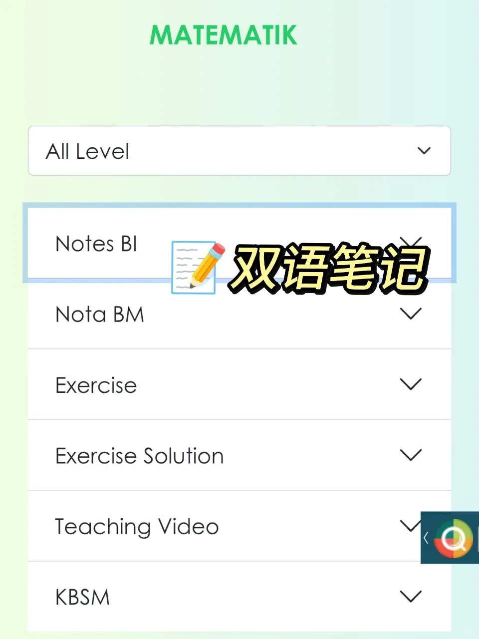 中学生的救星！