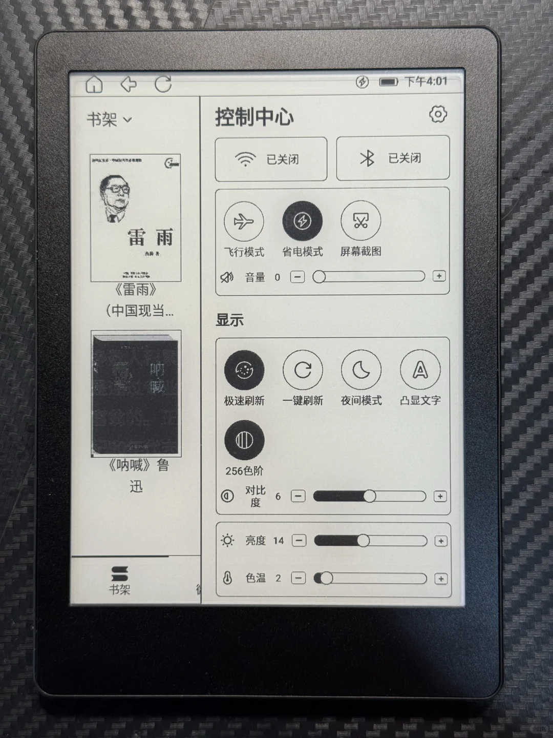 国文OBOOK6S阅读器墨水屏电纸书