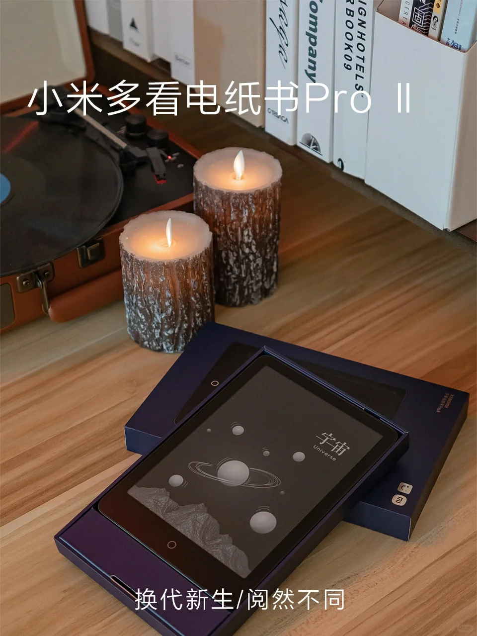 小米电纸书+这些网站，轻松实现读书自由