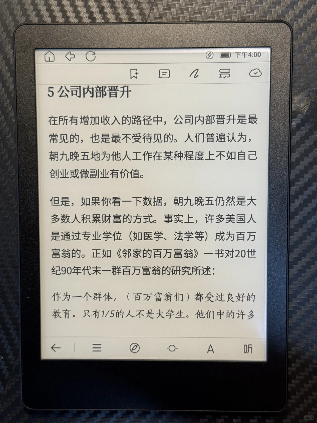 国文OBOOK6S阅读器墨水屏电纸书