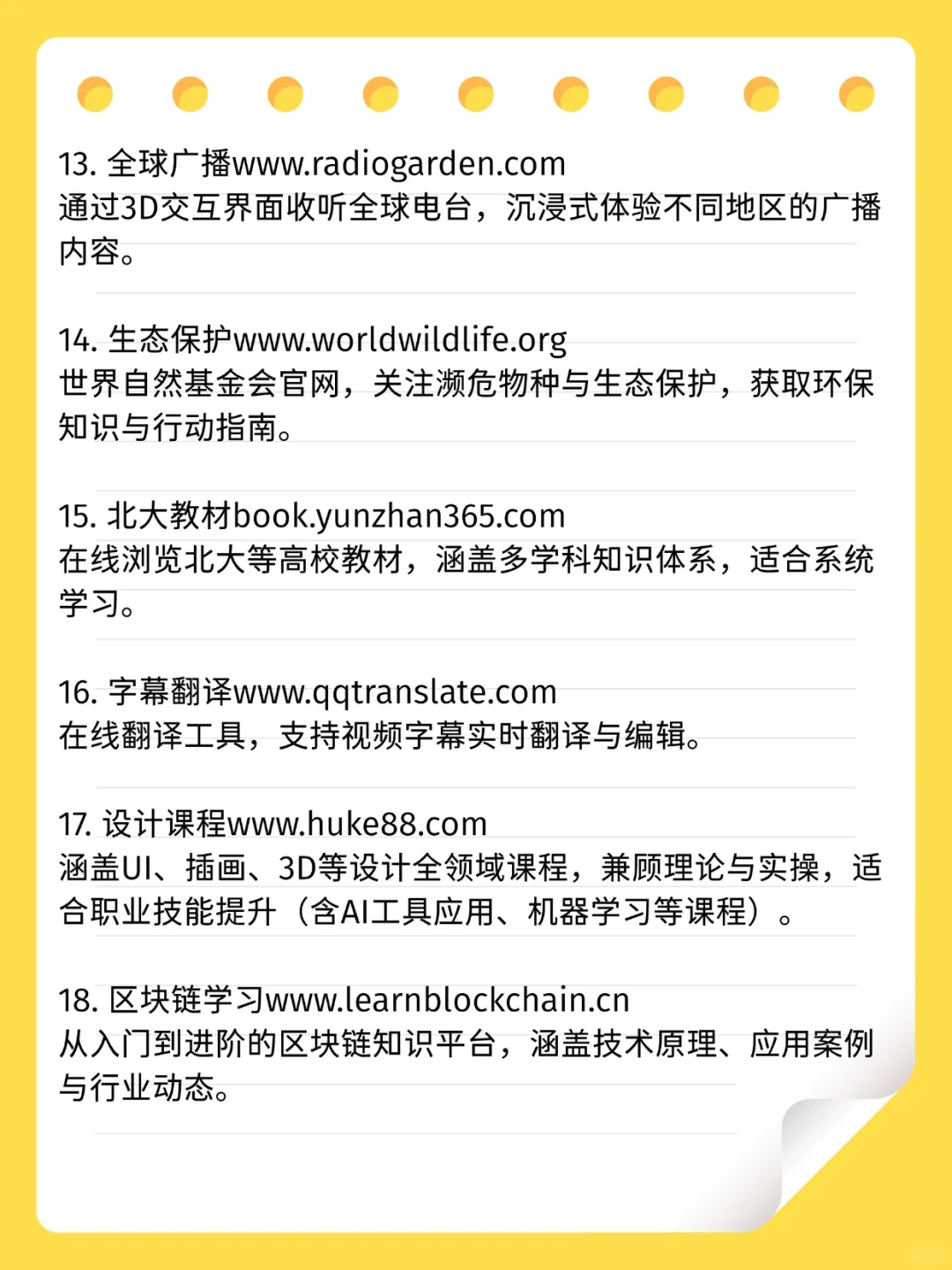 私藏30+宝藏网站清单！学习/摸鱼/充电全搞定