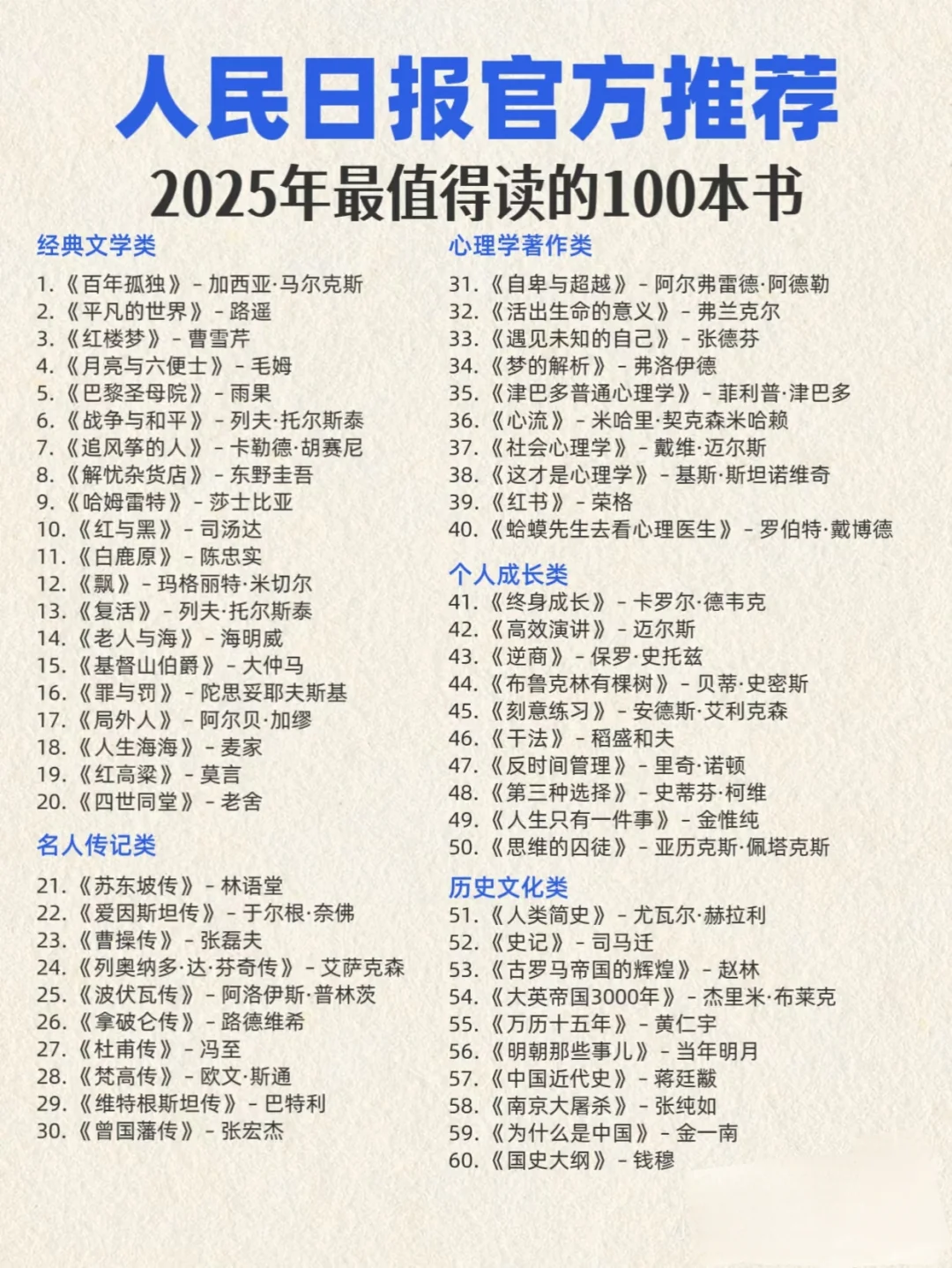 读书有什么意义?这是我听过zui全的答案