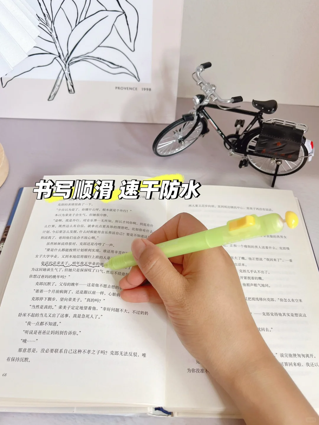 📖阅读搭子+解压神器！这支笔太会了
