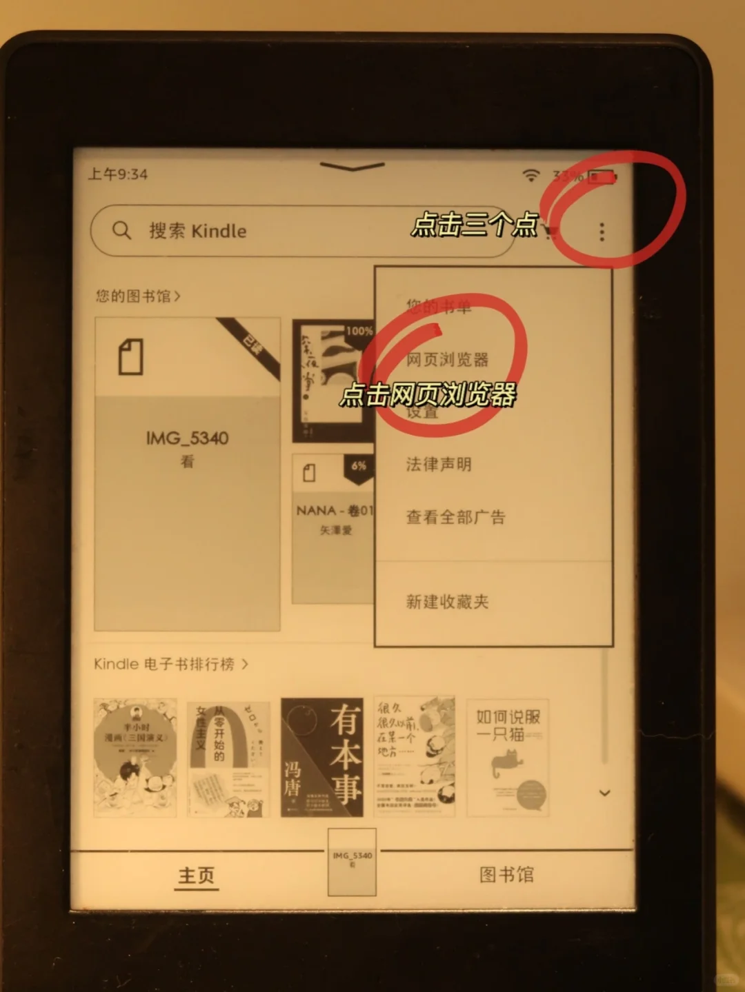 感谢小红书😏让我的Kindle变废为宝啦