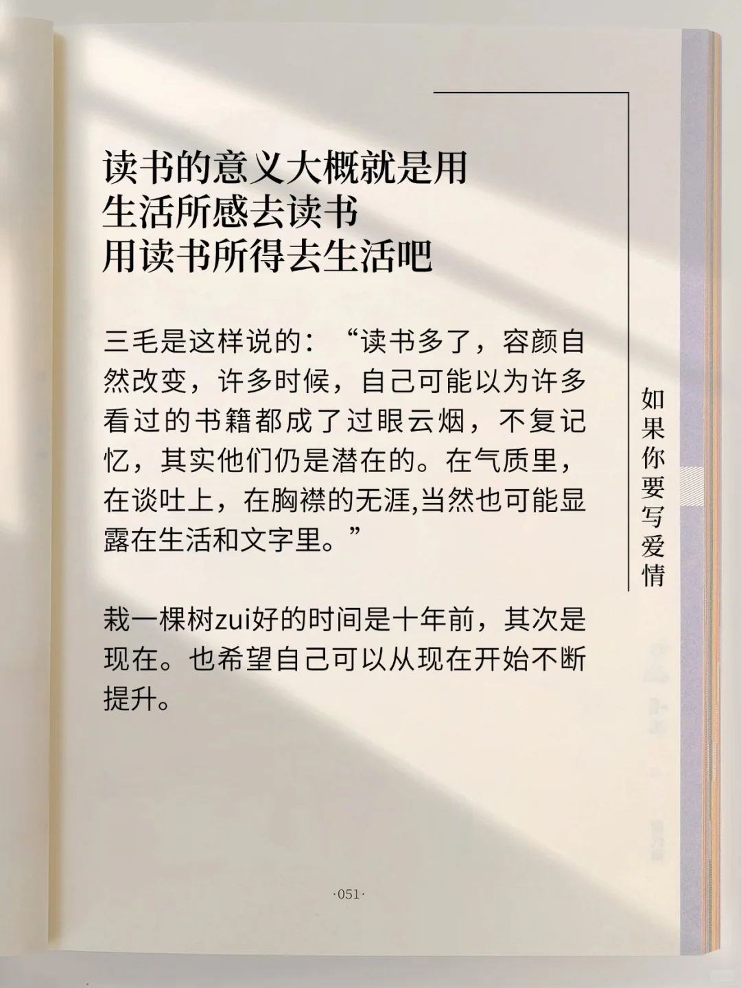 读书有什么意义?这是我听过zui全的答案