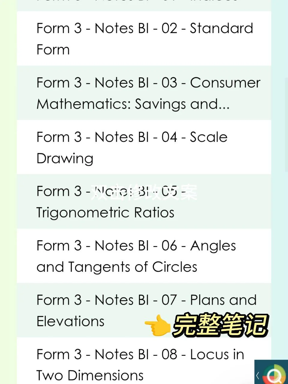 中学生的救星！