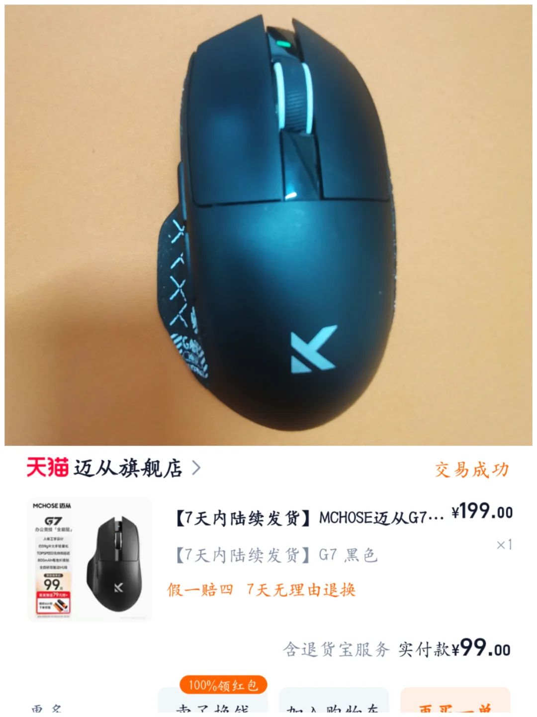 研究生工位好物