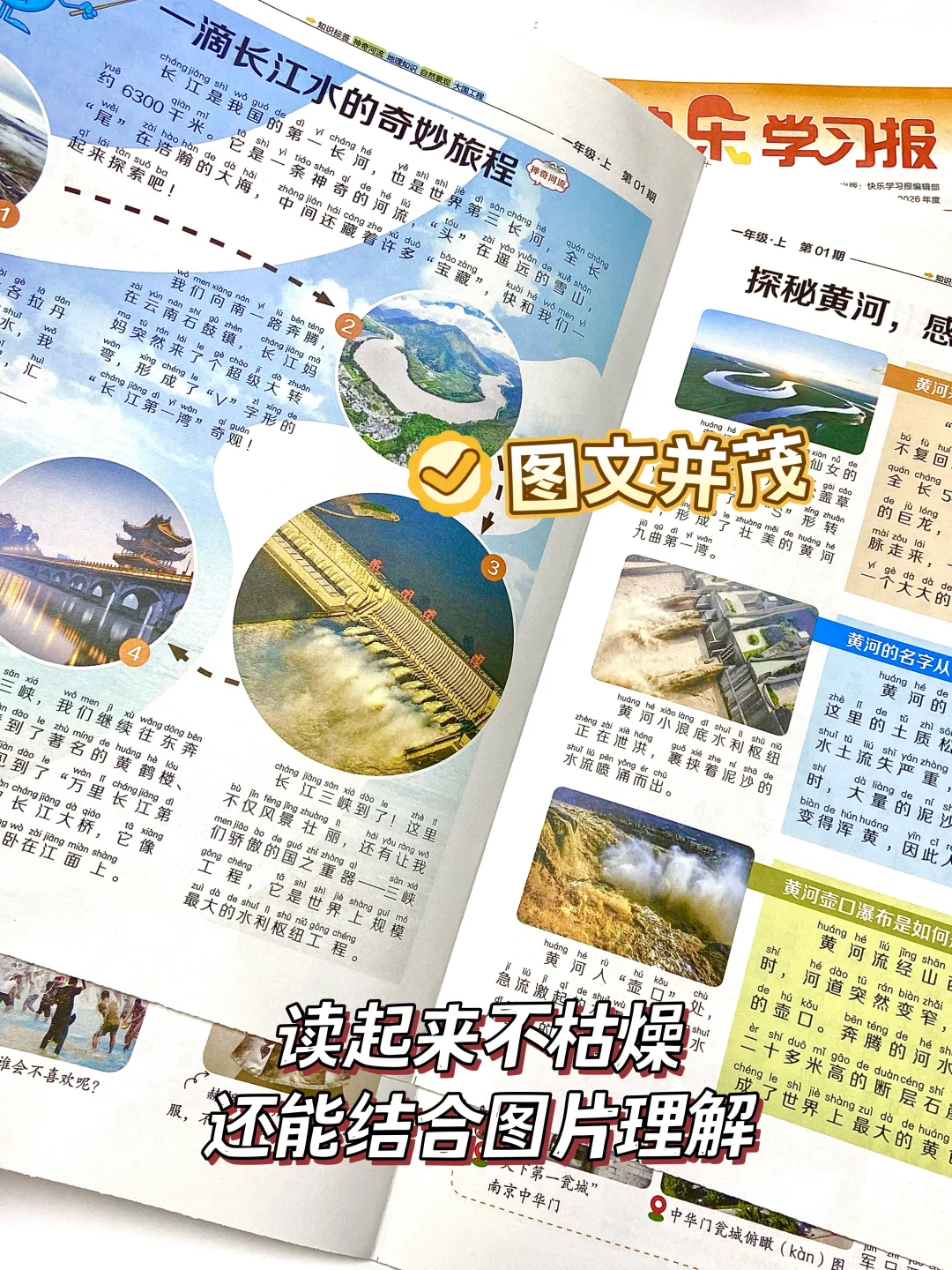 新学期必备！大语文神器，娃好喜欢~