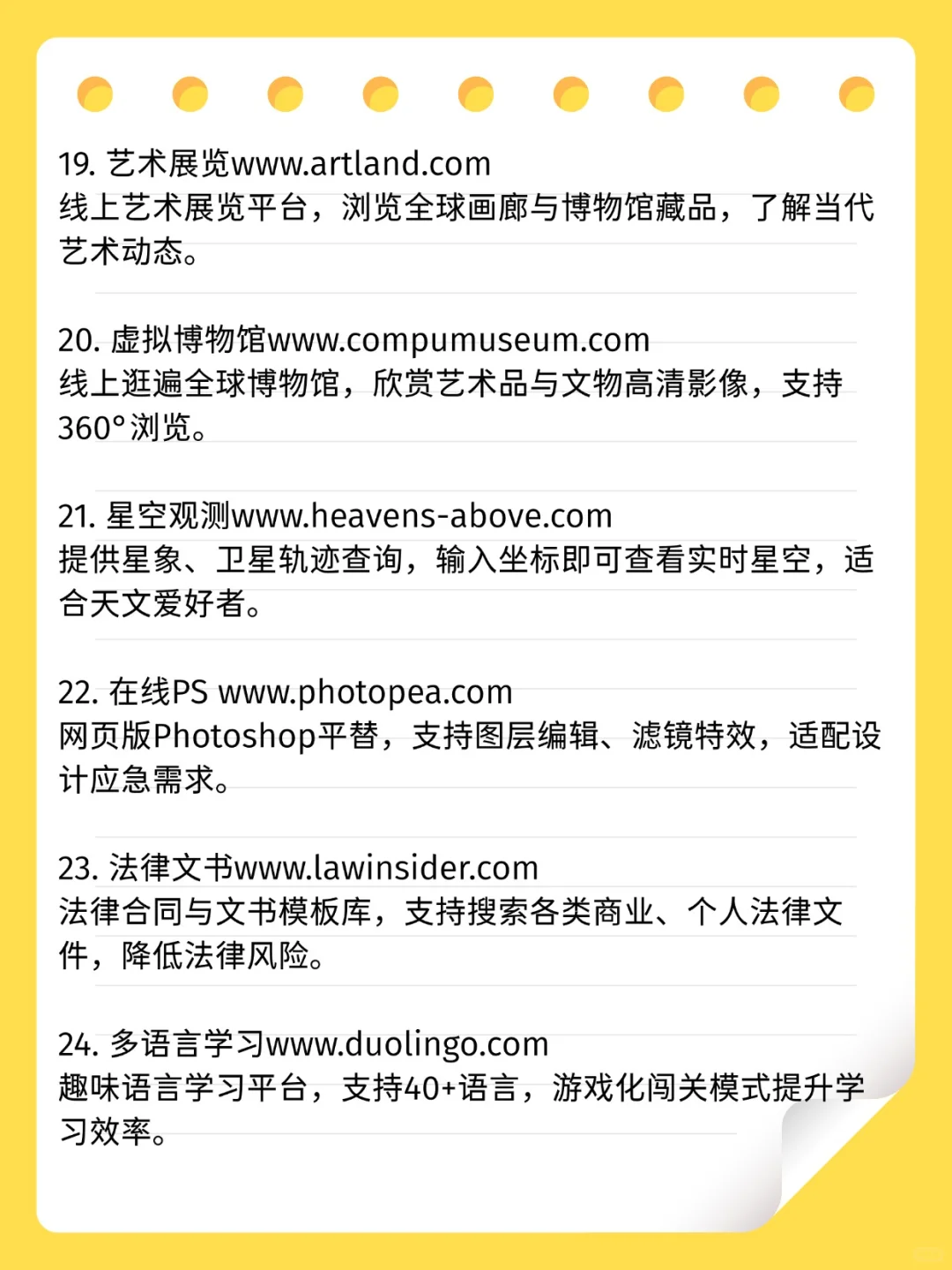 私藏30+宝藏网站清单！学习/摸鱼/充电全搞定