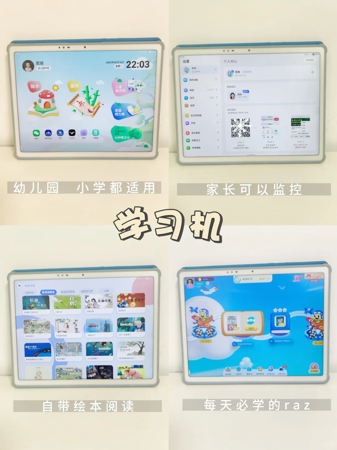 幼儿园开学必备|学习文具分享✨