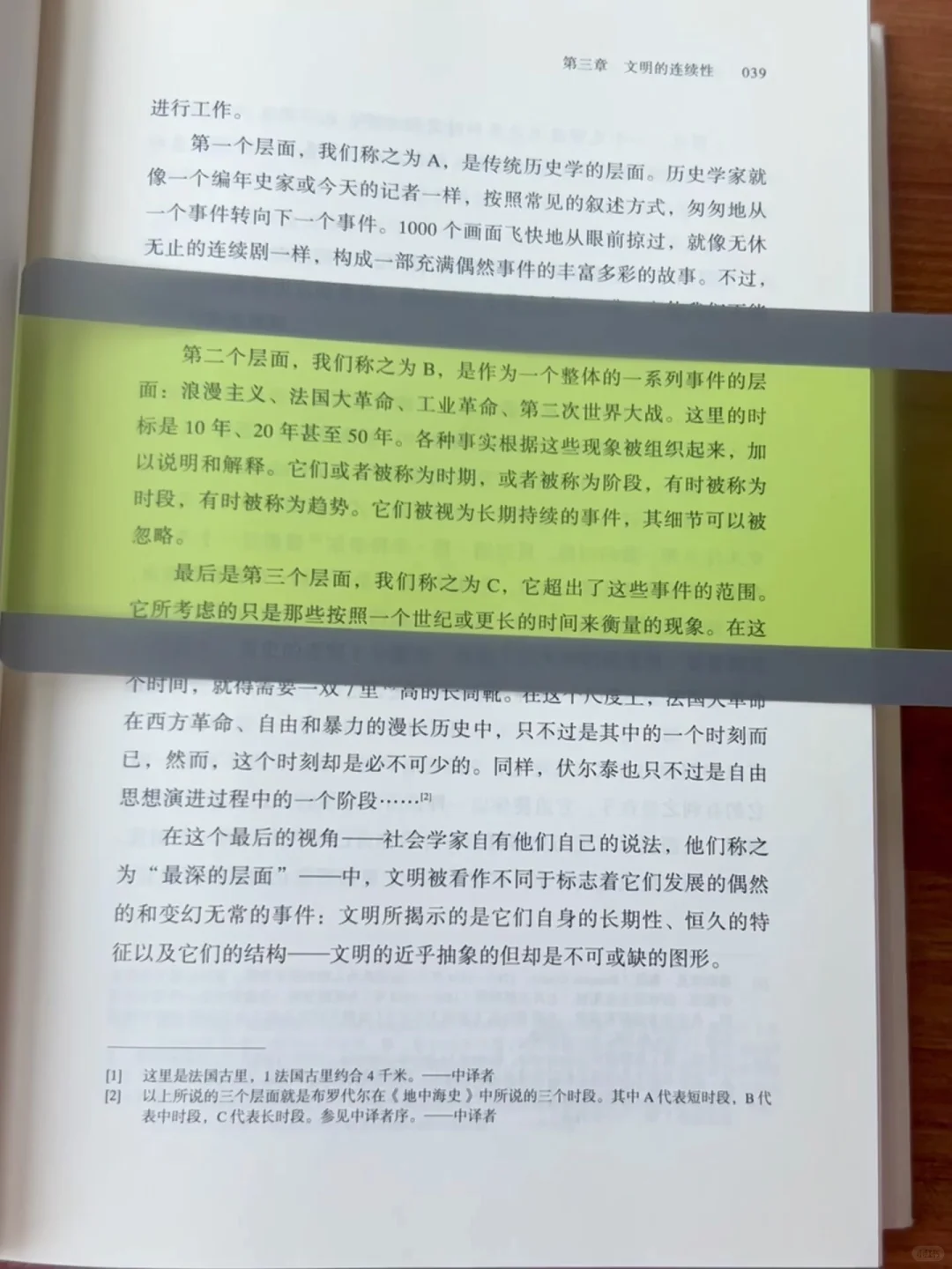 ADHD的阅读辅助神器！