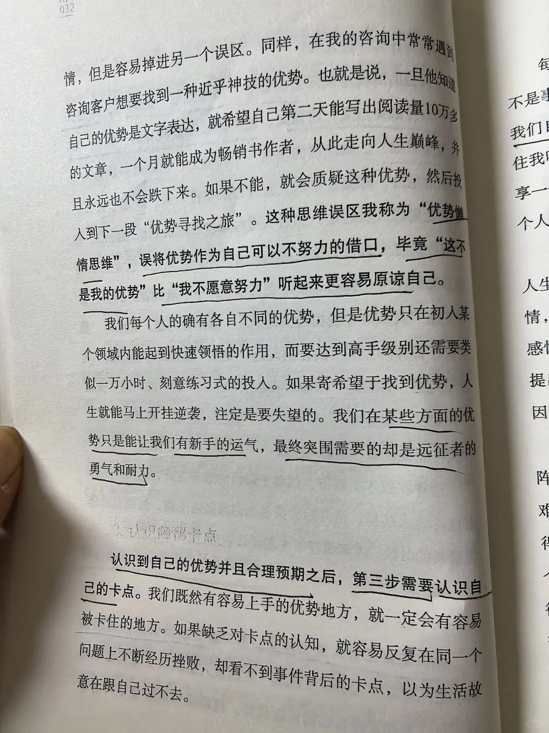 躲进书里享安宁！