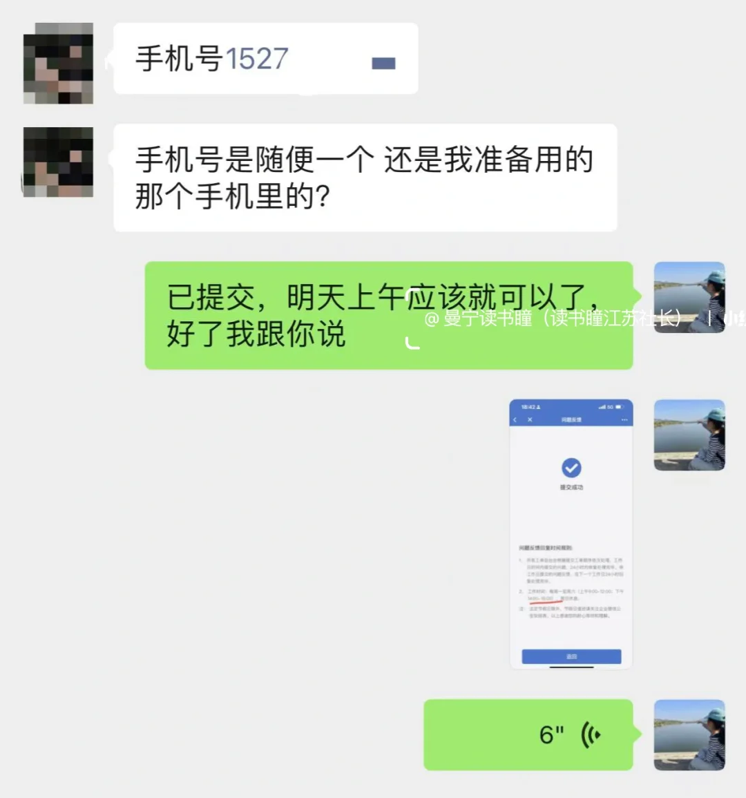 读书瞳激活码上限后，不要慌❗️❗️