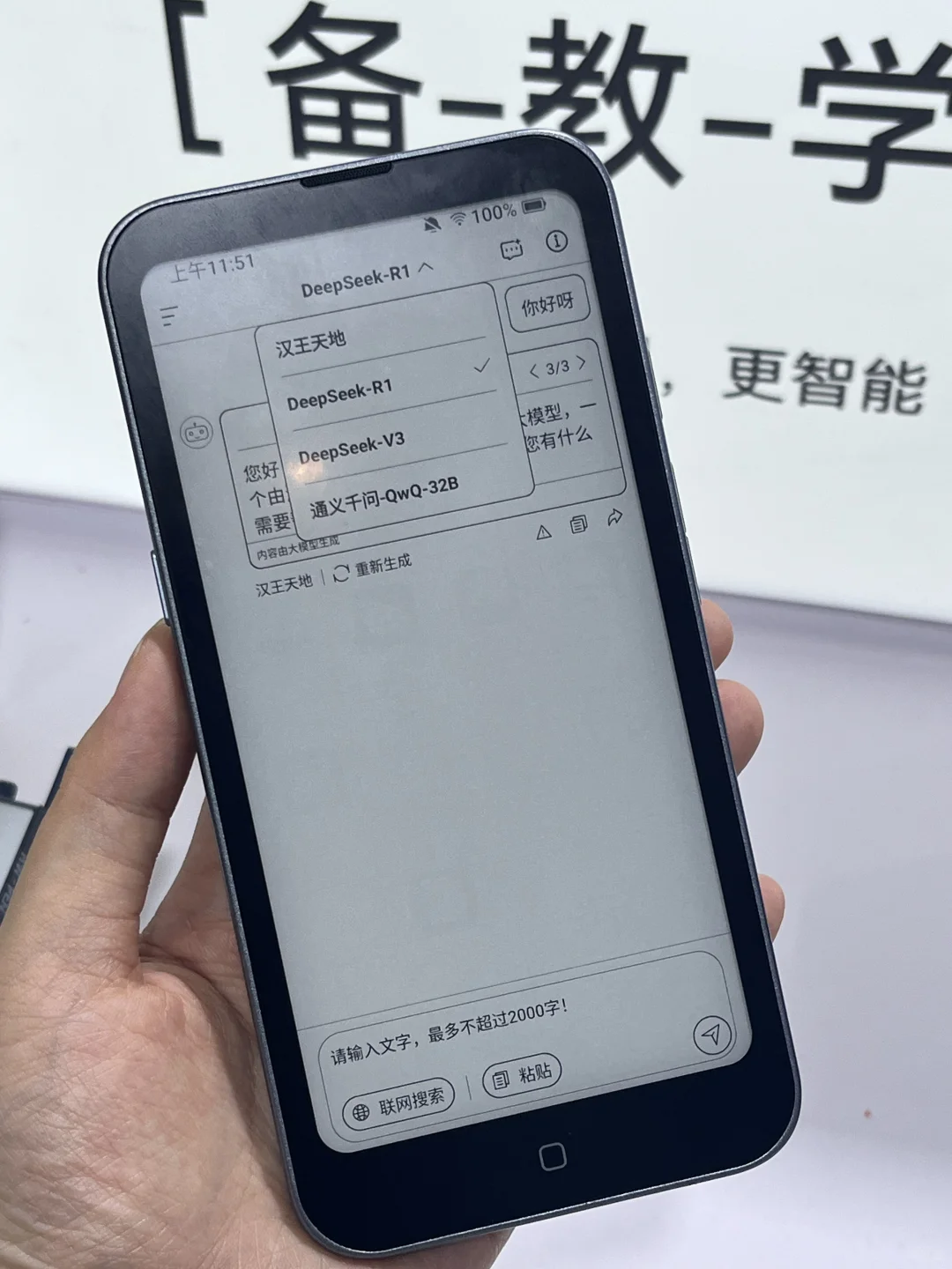 耶？汉王也有手机形态阅读器了？