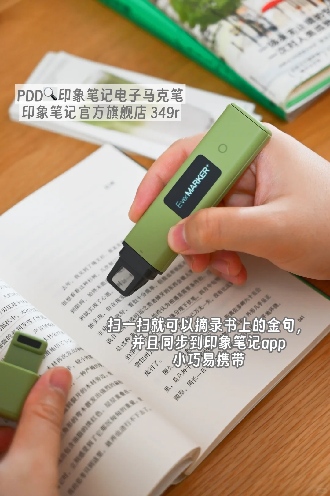 高效阅读好物分享来啦（PDD）