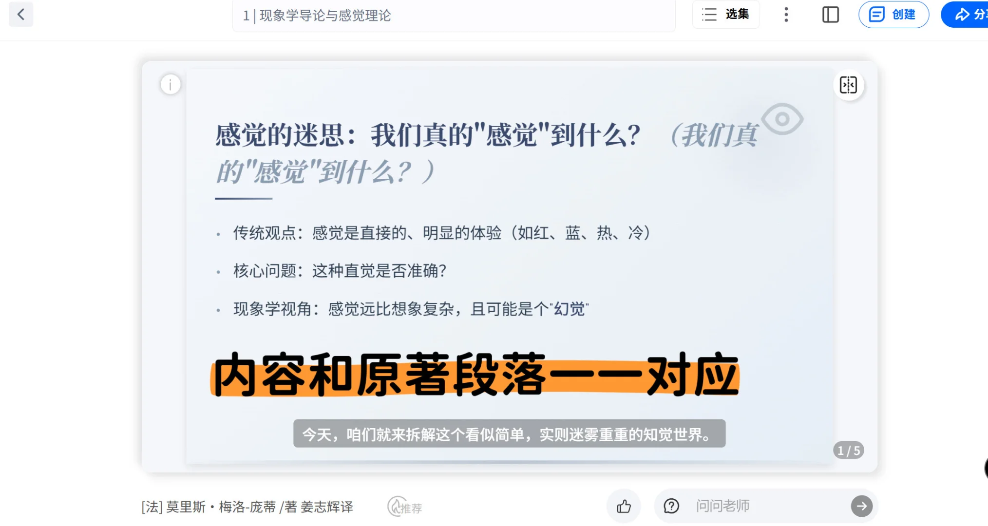 博士生必备读书神器——秘塔AI（高效阅读）