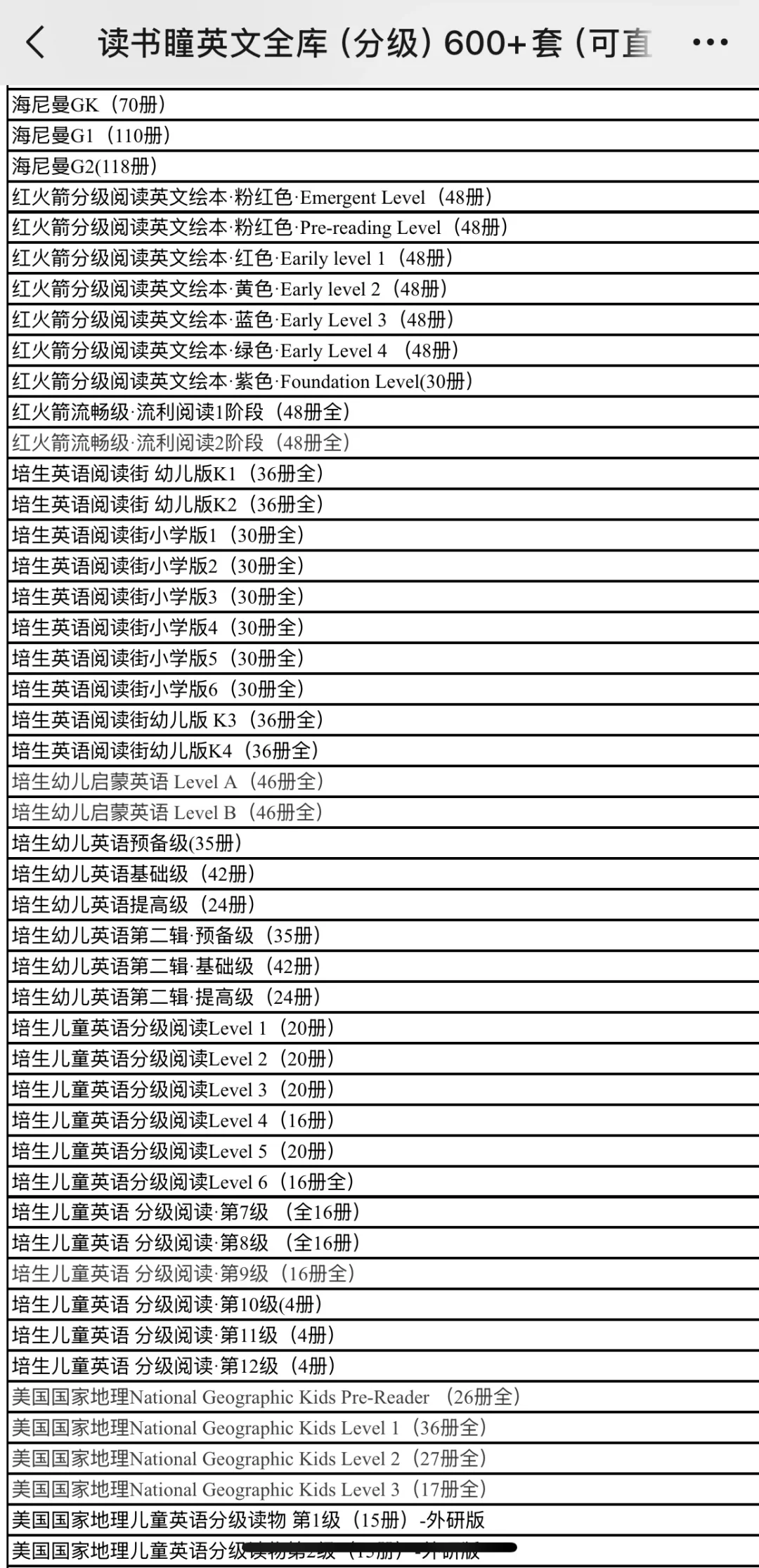 求推荐❗️哪种点读笔什么书都可以点❓