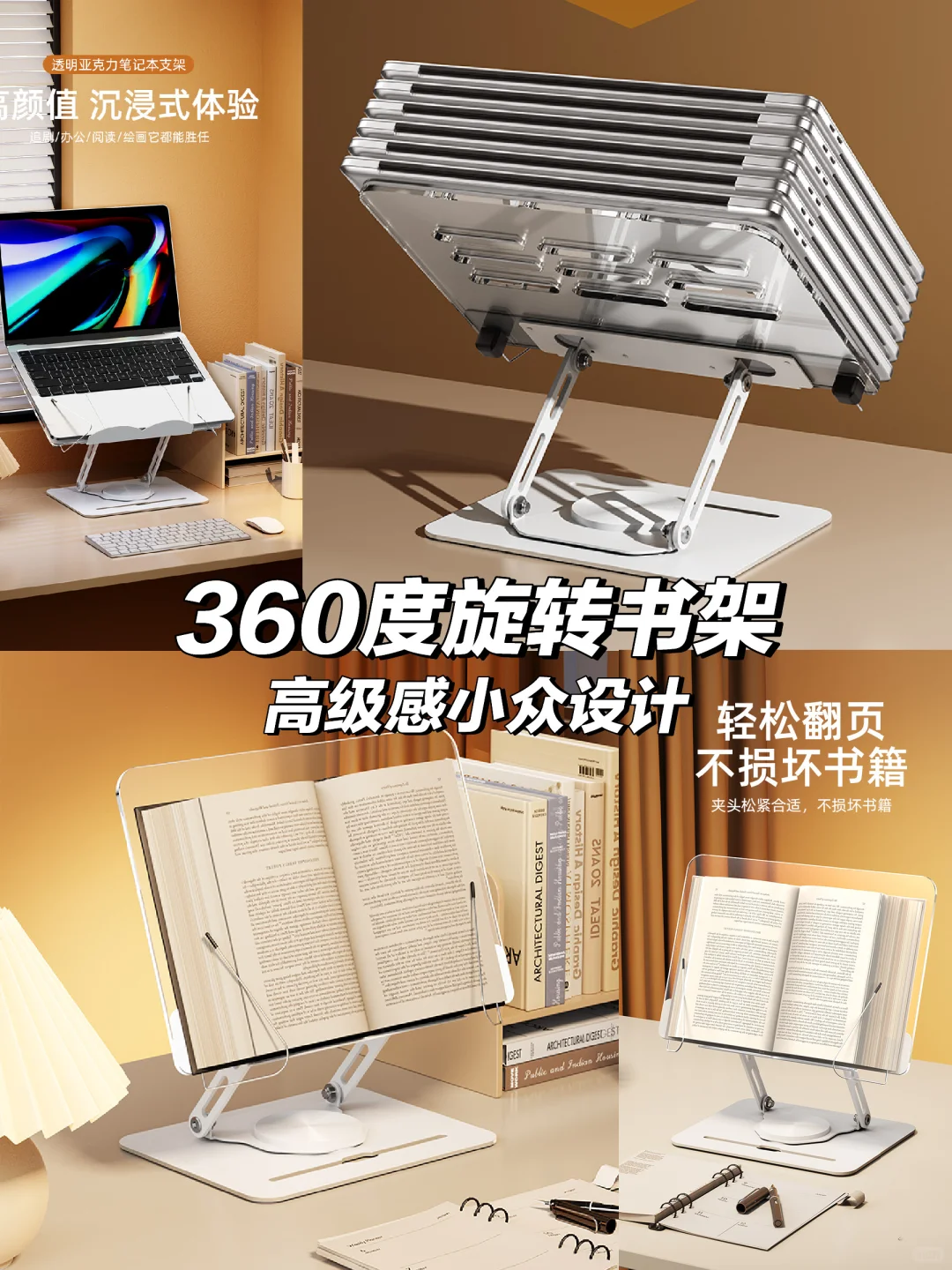 透明亚克力支架📚爱不释手