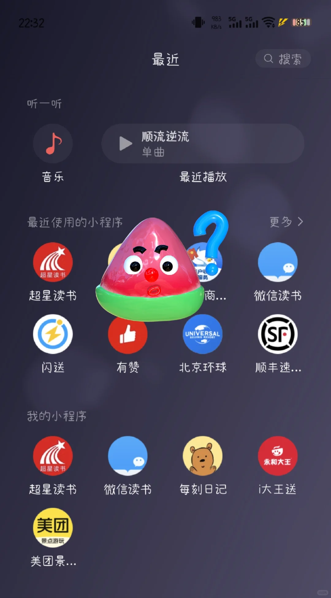 摸鱼看书📕，书架里的书怎么不见了😭