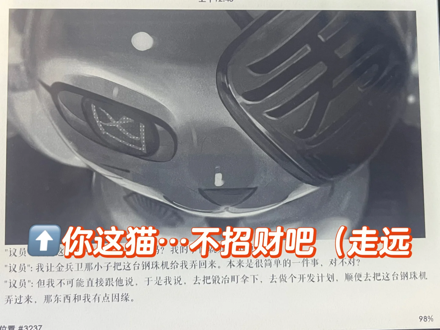 博士请用kindle / iPad 🤲