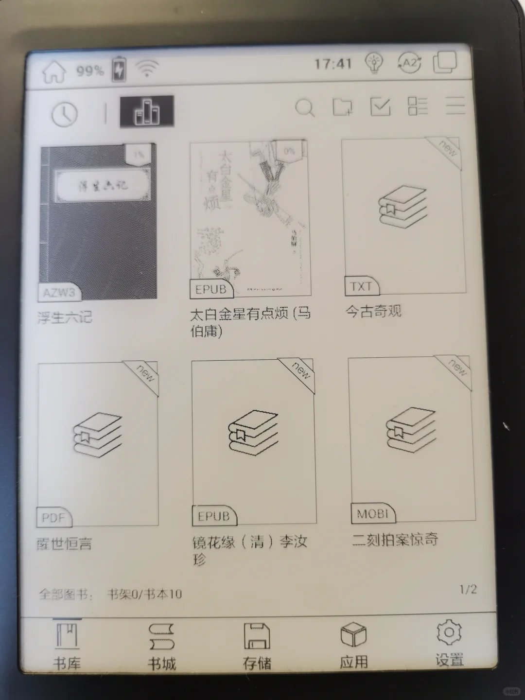文石BOOX导入电子书