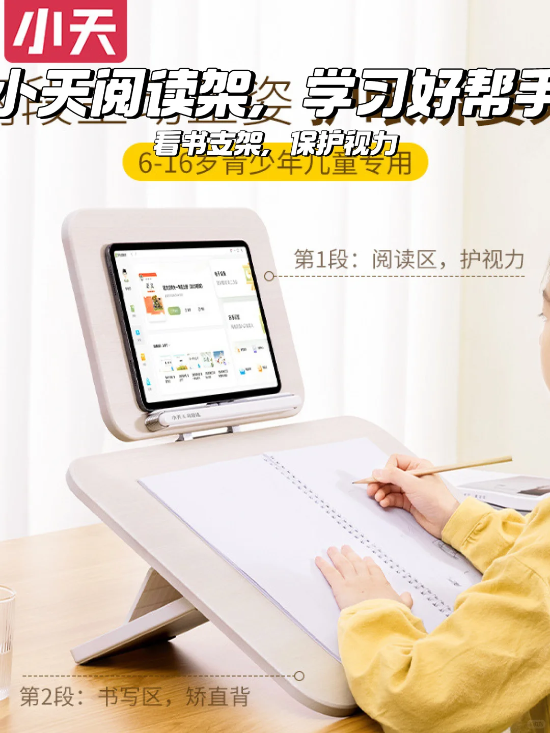 📚提升学习效率！必备阅读架👀