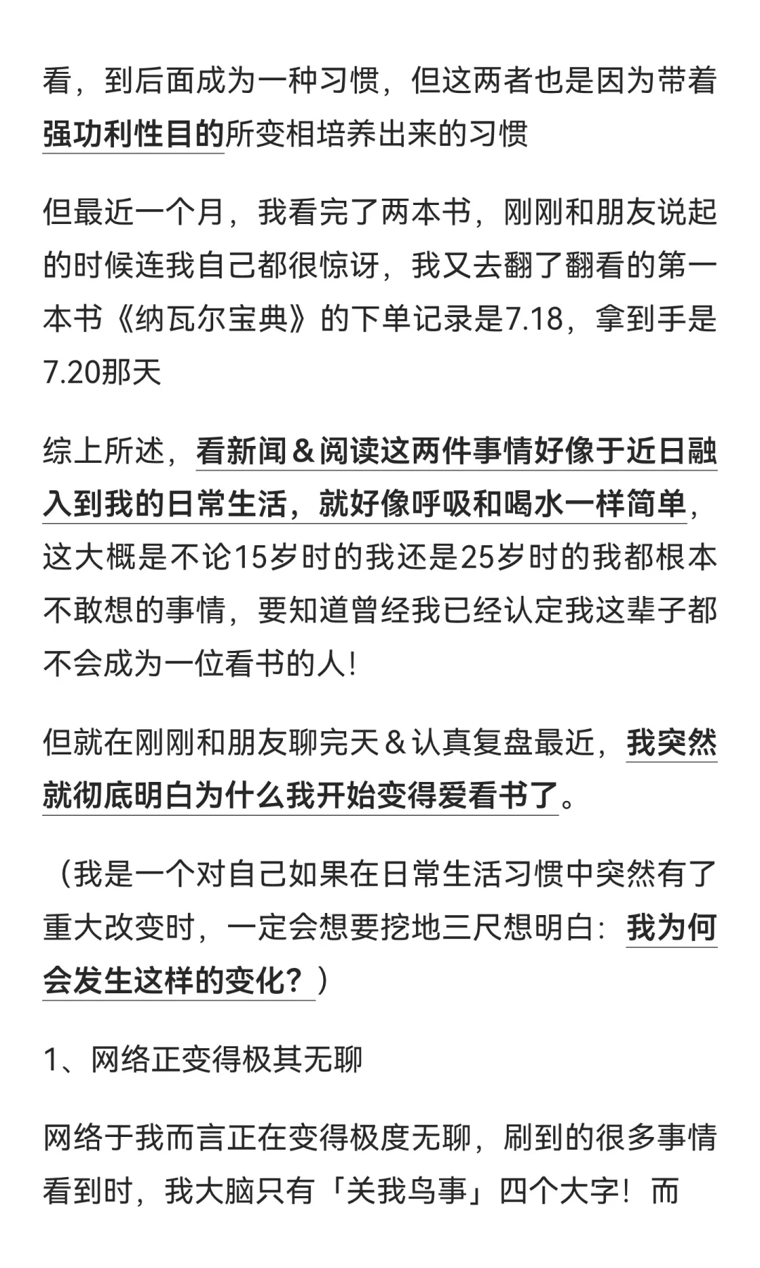突然就懂了为什么变得爱看书了。