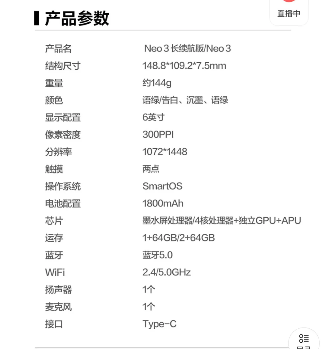 墨水屏阅读器请帮我三选一！！