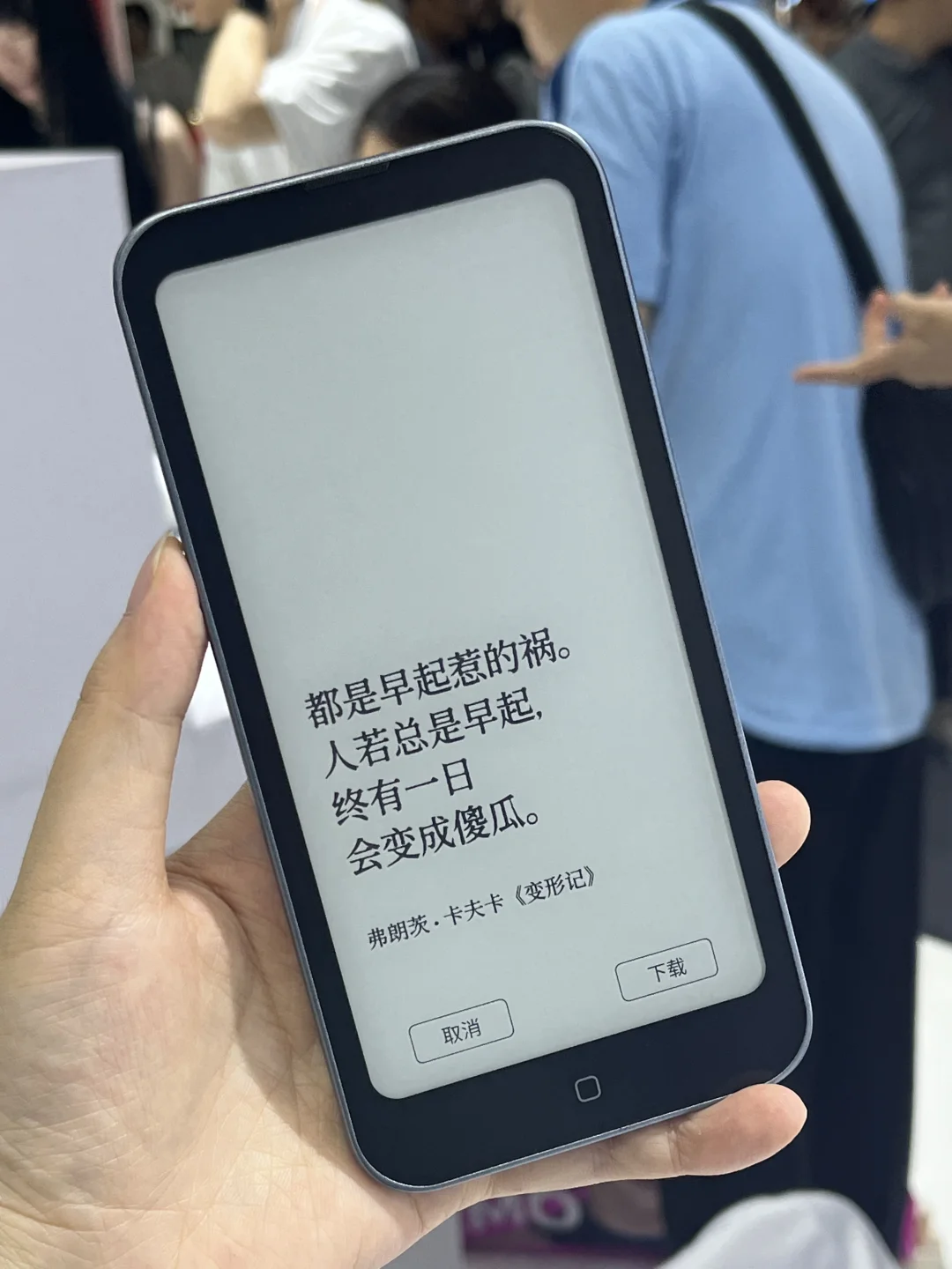 耶？汉王也有手机形态阅读器了？