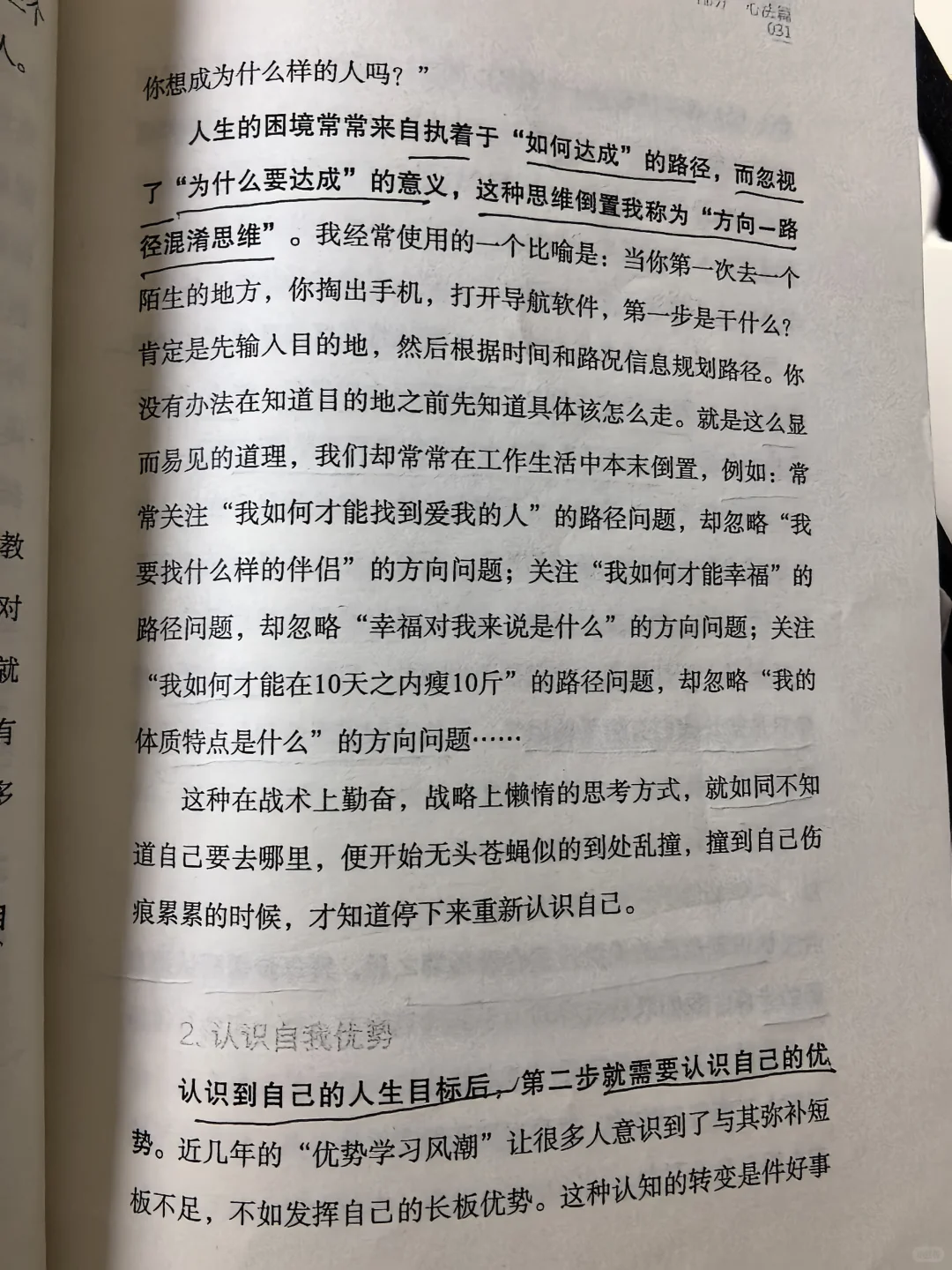 躲进书里享安宁！