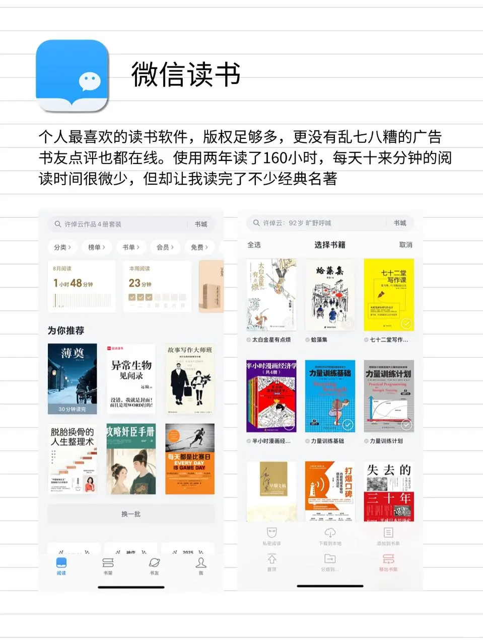 我愿意买终身会员的App