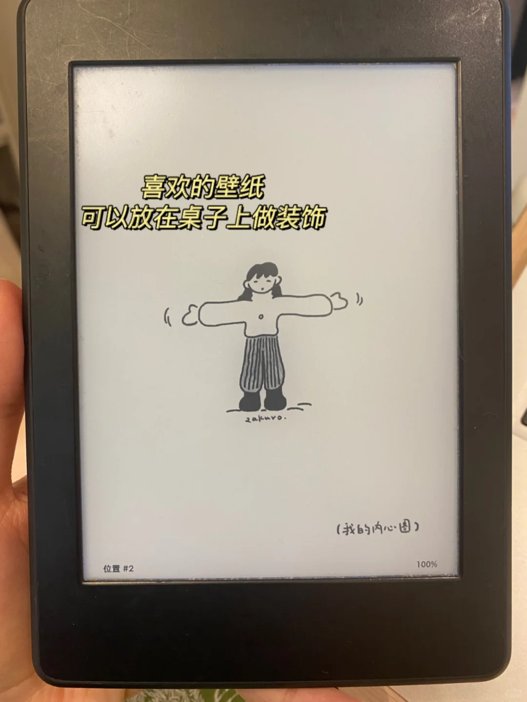 感谢小红书😏让我的Kindle变废为宝啦