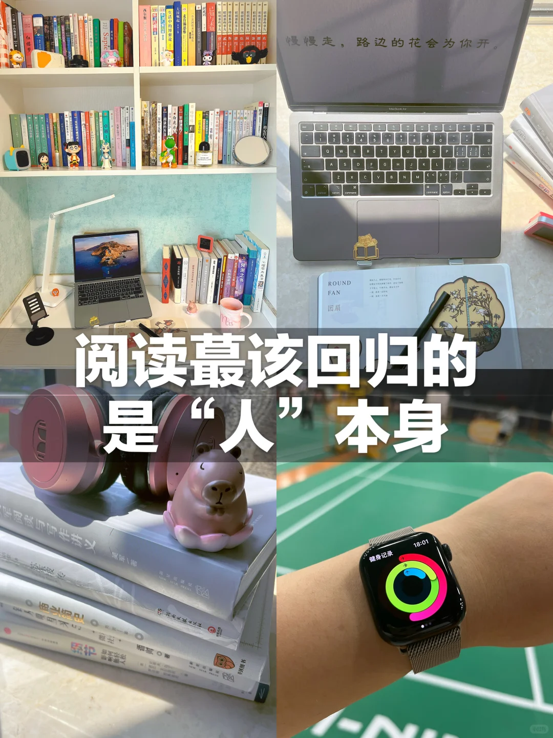 读书缺的不是方法，是这10条自由！